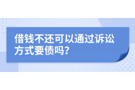 铜仁讨债公司成功追回消防工程公司欠款108万成功案例